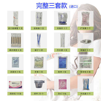 辅助人工受精助孕器生殖工具家用备孕授精辅助用品医用硅胶输精管