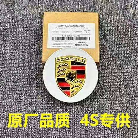 原厂品质质量保证不褪色