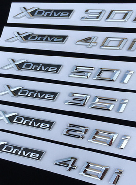 宝马Xdrive35i字标 X5X6X3X4车标 改装Xdrive28i 50i标志车贴