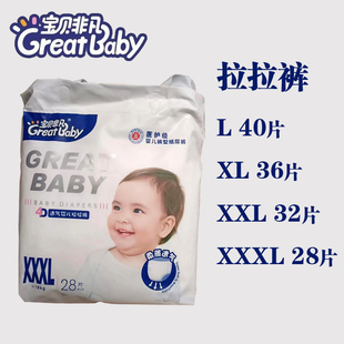 宝宝训练裤 新生儿尿不湿婴儿成长裤 4D超薄学步裤 宝贝非凡拉拉裤