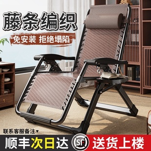 日本进口MUJIE躺椅午休折叠藤椅午睡床家用休闲老人专用藤编凉椅