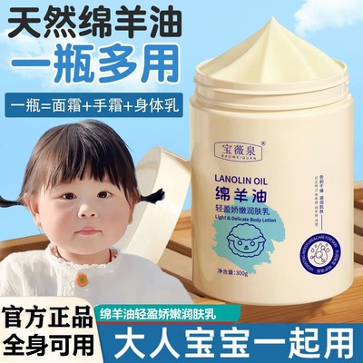 儿童面霜绵羊油3宝宝专用6到12岁男孩女童补水保湿秋冬润肤乳擦脸
