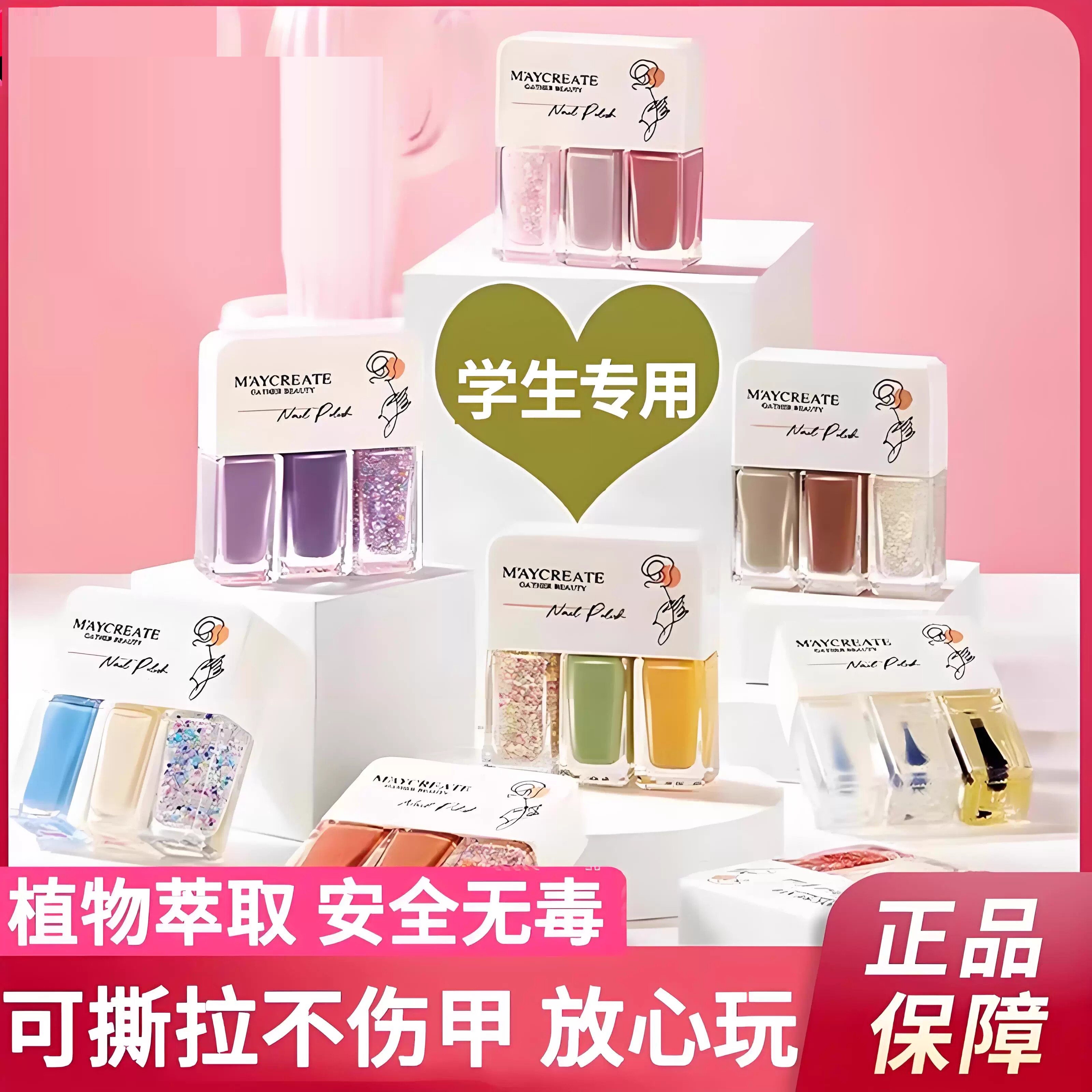 儿童指甲油无毒无味多色组合装