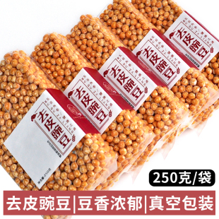 程山口农业去皮豌豆脱皮豌豆 豌豆粒 豌豆仁 豌豆黄 重庆小面杂面