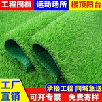 仿真草坪地毯人造绿色阳台装饰铺垫人工户外幼儿园塑料假草皮地垫