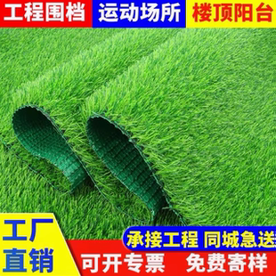 仿真草坪地毯人造绿色阳台装饰铺垫人工户外幼儿园塑料假草皮地垫