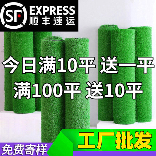 仿真草坪工厂直销当天发货还包邮
