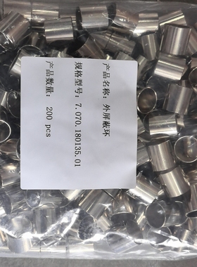 50mm²屏蔽环 7.731.180052.06 7.070.180134.01 7.070.193001.01