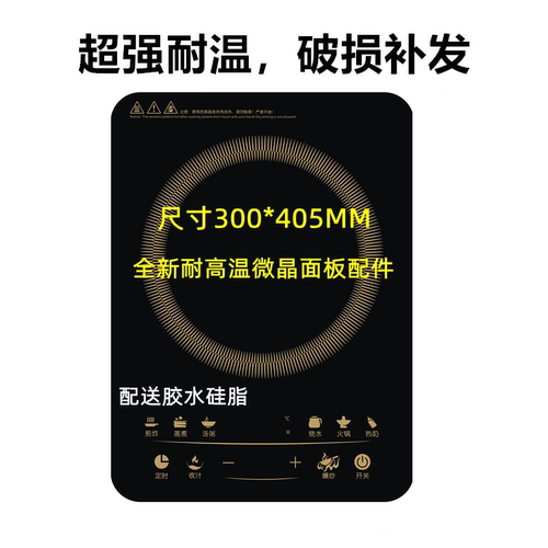 电磁炉面板配件适用于C22-L68 C22-LC6 C22-L2E C22-L2S代用