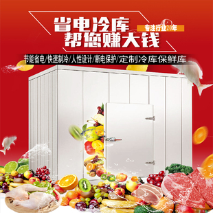 定制大小型冷库全套设备配件冷藏冷冻速冻海鲜水果医药保鲜库询价