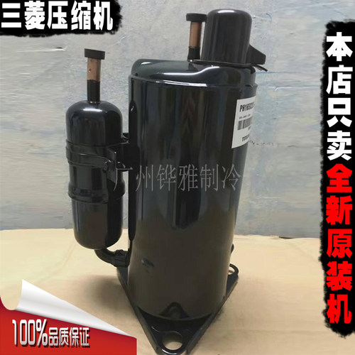 1.5HP三菱压缩机RS232V RH231VRH247VRH220VRH207V大家电空调配件