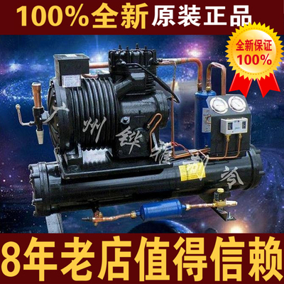 沈阳谷轮机组8HP冷库制冷机组BFCA-0800谷轮半封闭水冷机组设备