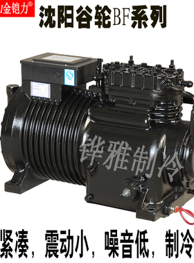 冷库沈阳谷轮压缩机10HP冷冻机BFCA-1000-TWD
