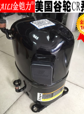 全新美国谷轮压缩机CREQ0300冷库空调静音制冷冰箱设备压缩机