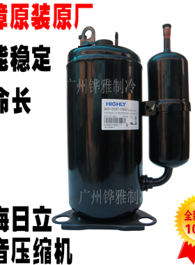 全新上海日立SD134CV-H3AU空压机抽湿机冰柜冰箱制冷空调压缩机