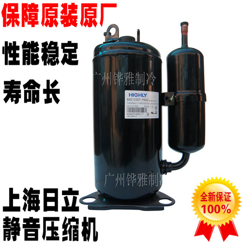 全新上海日立SD134CV-H3AU空压机抽湿机冰柜冰箱制冷空调压缩机