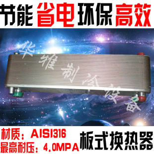 换热器询价 厂家现货供应空压机单油余热回收30HP至100HP钎焊板式