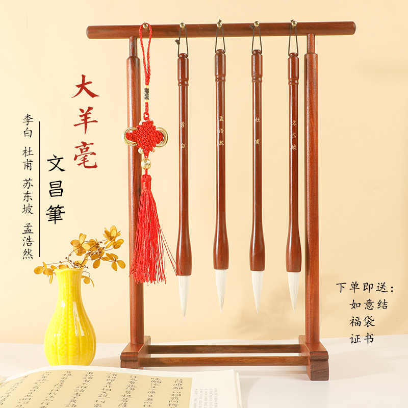 【七年老店】文昌红木笔架+四支大羊毫毛笔学生礼品书桌风水摆件