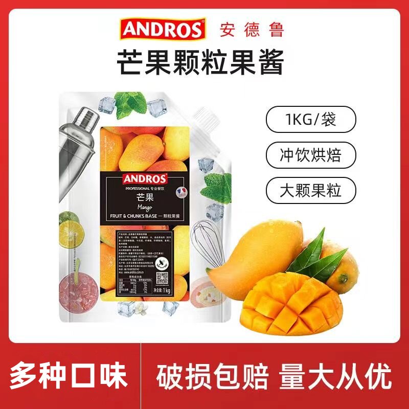 安德鲁芒果奶茶烘焙原料