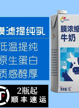 必如冰博克提纯牛乳低温牛奶冷藏纯牛乳咖啡奶茶伴侣1L高蛋白鲜奶
