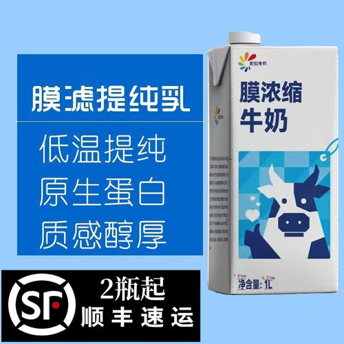 膜浓缩牛奶提纯乳高蛋白鲜奶