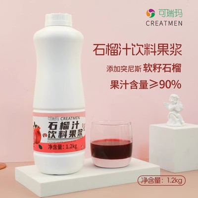 可瑞玛红石榴汁满杯红宝石石榴