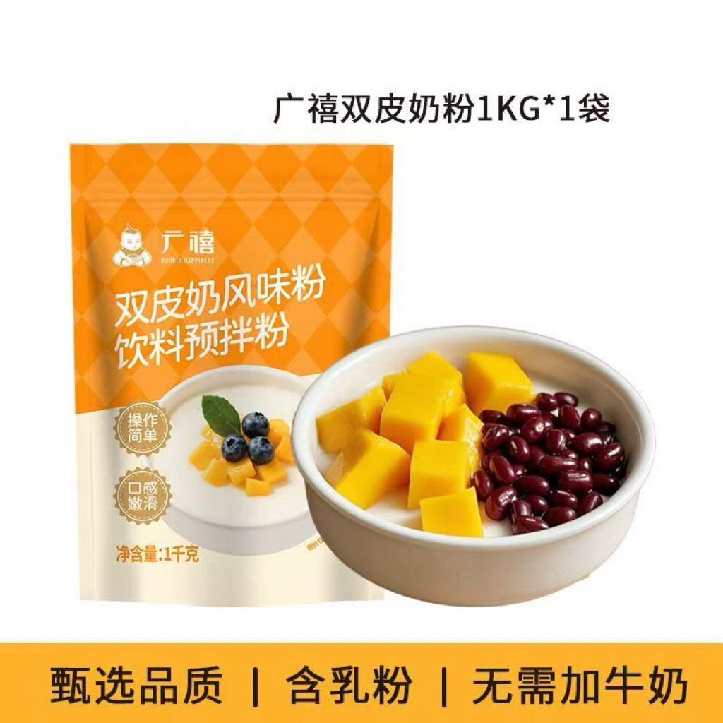 双皮奶广禧港式双皮奶香滑细腻图片