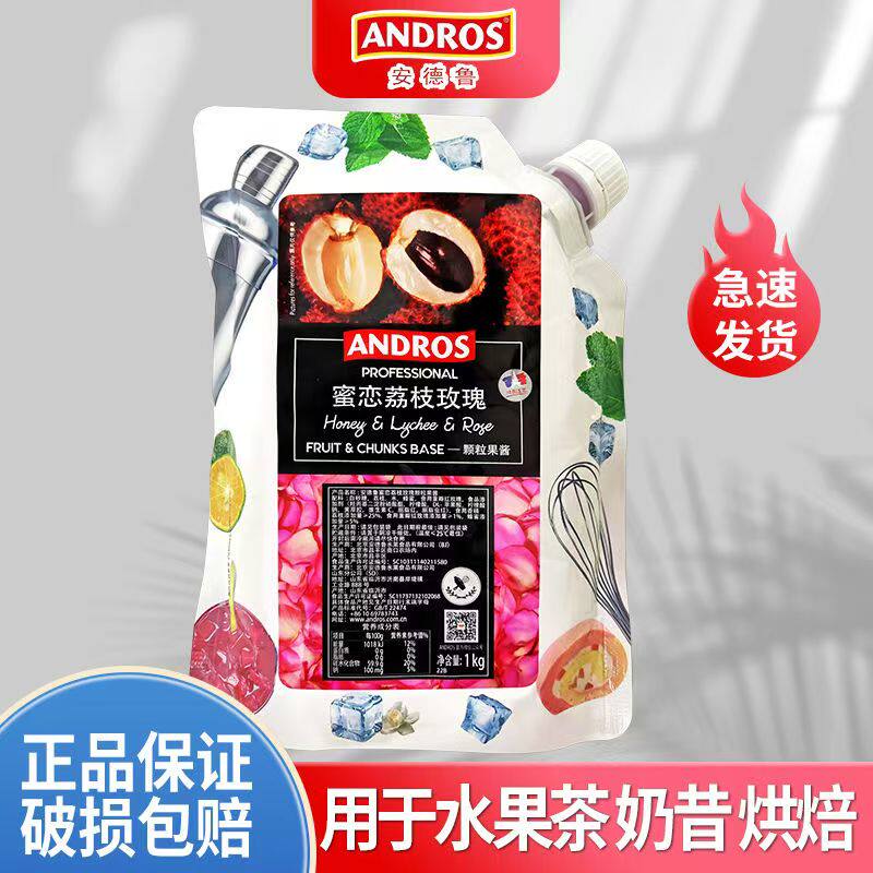 安德鲁蜜恋荔枝玫瑰颗粒果酱1kg 果粒果汁奶茶酸奶冰沙饮品店原料