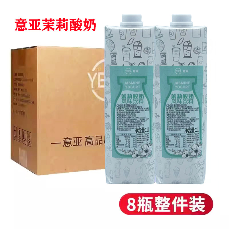 意亚常温茉莉酸奶1L*8瓶免发酵即食浓稠酸奶奶茶饮品店水果捞专用
