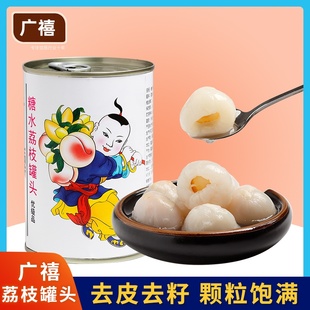 广禧糖水荔枝罐头567g 霸气荔枝果肉新鲜即食水果罐头奶茶店原料