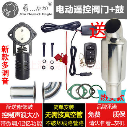 可变声排气阀门汽车排气管改装声浪炸街跑车音电动遥控控制器开关
