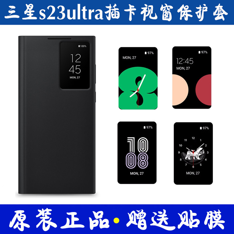 三星s23ultra手机壳原装官方S23+智能视窗保护套翻盖防摔镜面皮套插卡式原厂正品