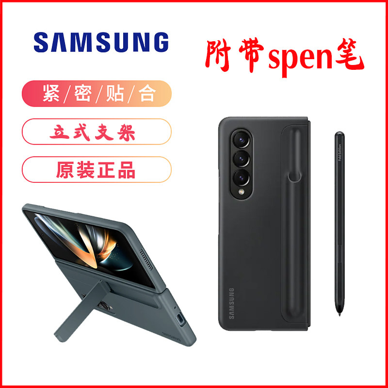 原厂附带spen笔秒变支架