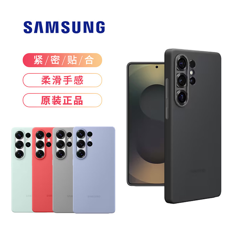 ����S25 Ultra�轺������s25ԭװ�ֻ��ǹٷ�S25+ȫ�������׸������ԭ����Ʒ����Galaxy S25+ �轺��������ɫ  105Ԫ