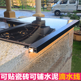 方形可贴瓷砖可铺水泥滴水线大灯槽铝合金带灯围墙女儿墙压顶挡水