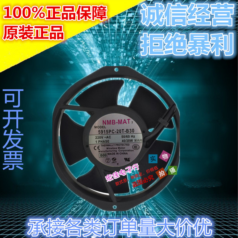 *20T美蓓亚200VB305915PC交流--风扇铝框38172150*