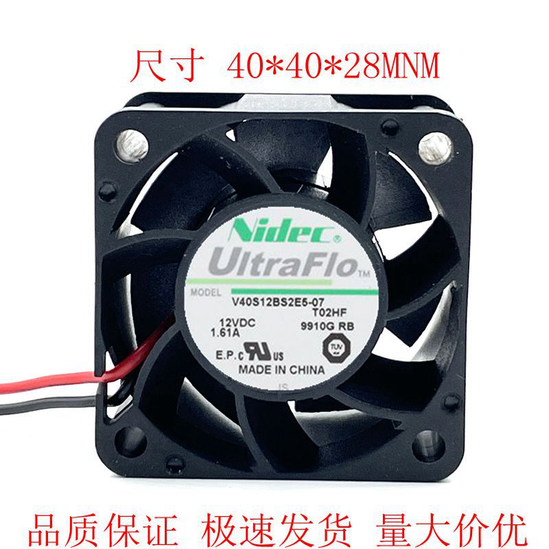 Nidec V04S12BS2E5-07 4028风扇12V 1.61A 变频器散热风扇4cm