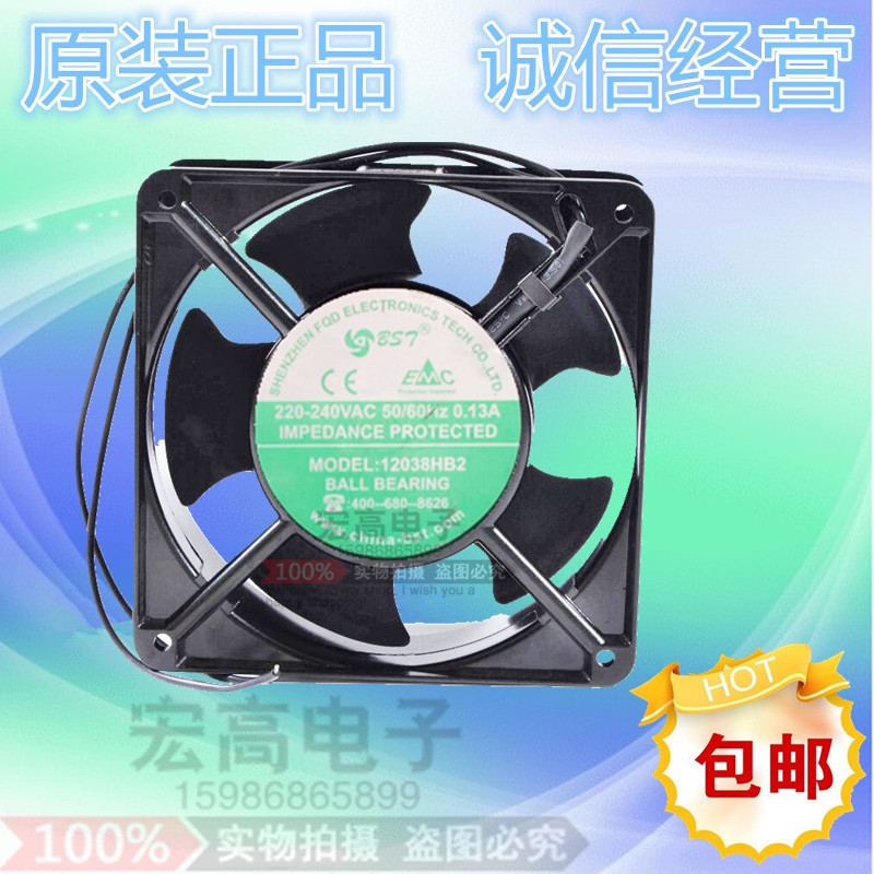 包邮 12038HB2 220-240V 50/60HZ 0.13A原装正品BALL BEARING