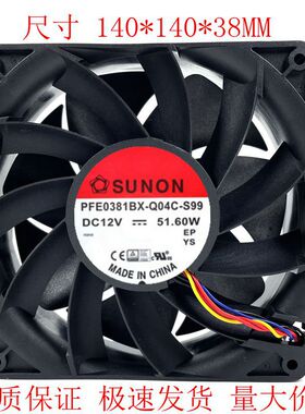 PFE0381BX-Q04C-S99 14038 12V 51.60W 大风量风扇14CM