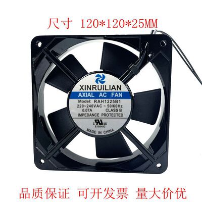 全新欣瑞联RAH1225B1 S1 12CM 12025电焊机风机220V机柜散热风扇