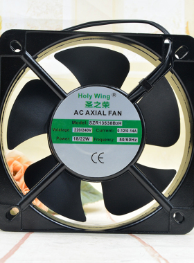 全新 圣之荣金属风扇 13cm 220v 0.12A 18/22w SZR13538B2H