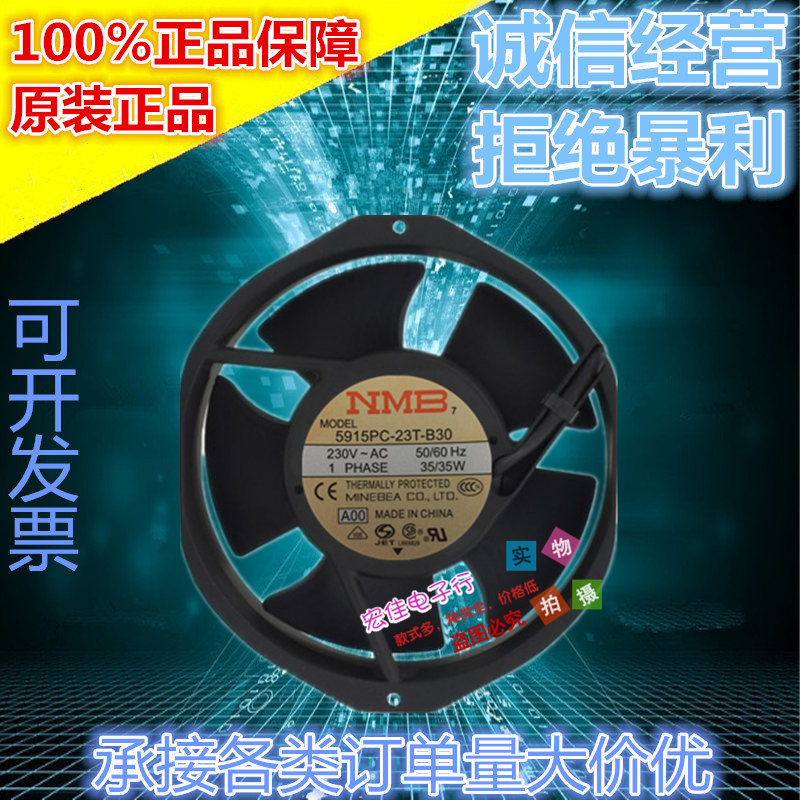 铝框B30交流172*230V5915PC23T38MM全新150--风扇*35W