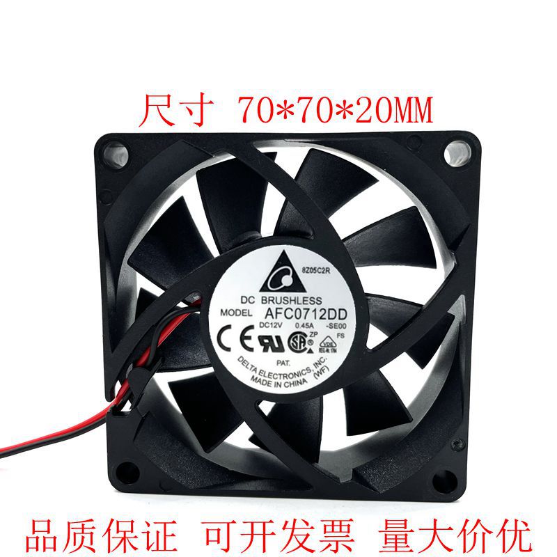 DELTA AFC0712DD 7020 12V 0.45A 大风量 双滚珠电源散热风扇