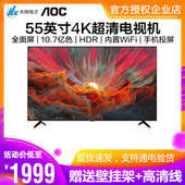 55英寸4K超清智能网络wifi液晶电视机hdmi商用监控显示屏55U6 AOC