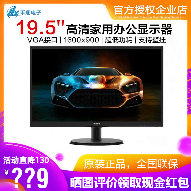 20英寸高清电脑显示器VGA接口