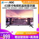 AOC HDMi 43M6 43英寸1080P监视器电视机商用安防监控屏显示器VGA