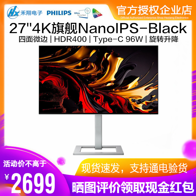 27英寸NanoIPSBlack4K显示器