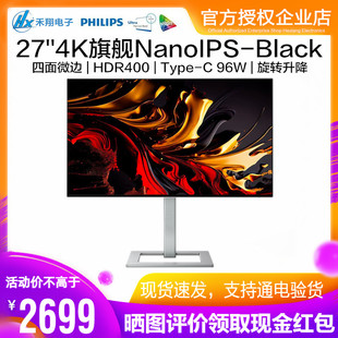 C96W Black四面微边Type 飞利浦27E2F7901 27英寸4K显示器NanoIPS