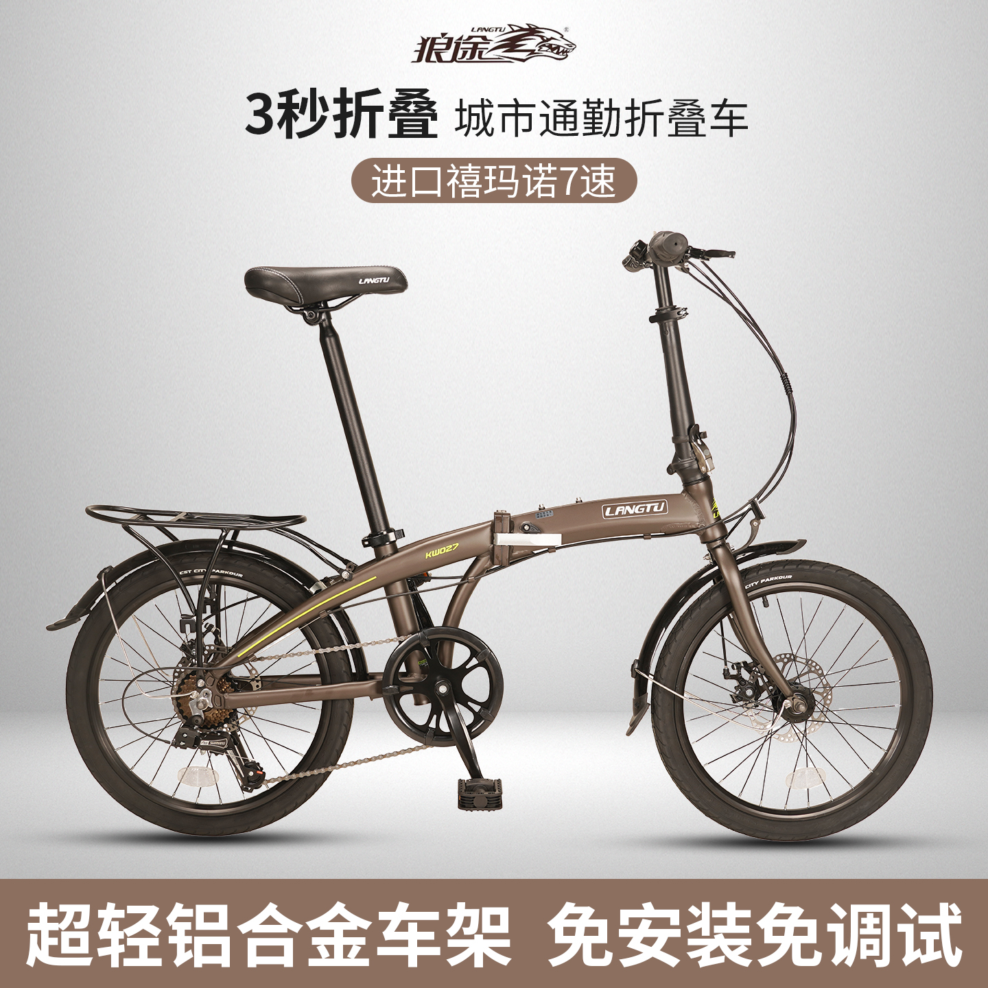 铝合金20寸变速碟刹折叠车免安装
