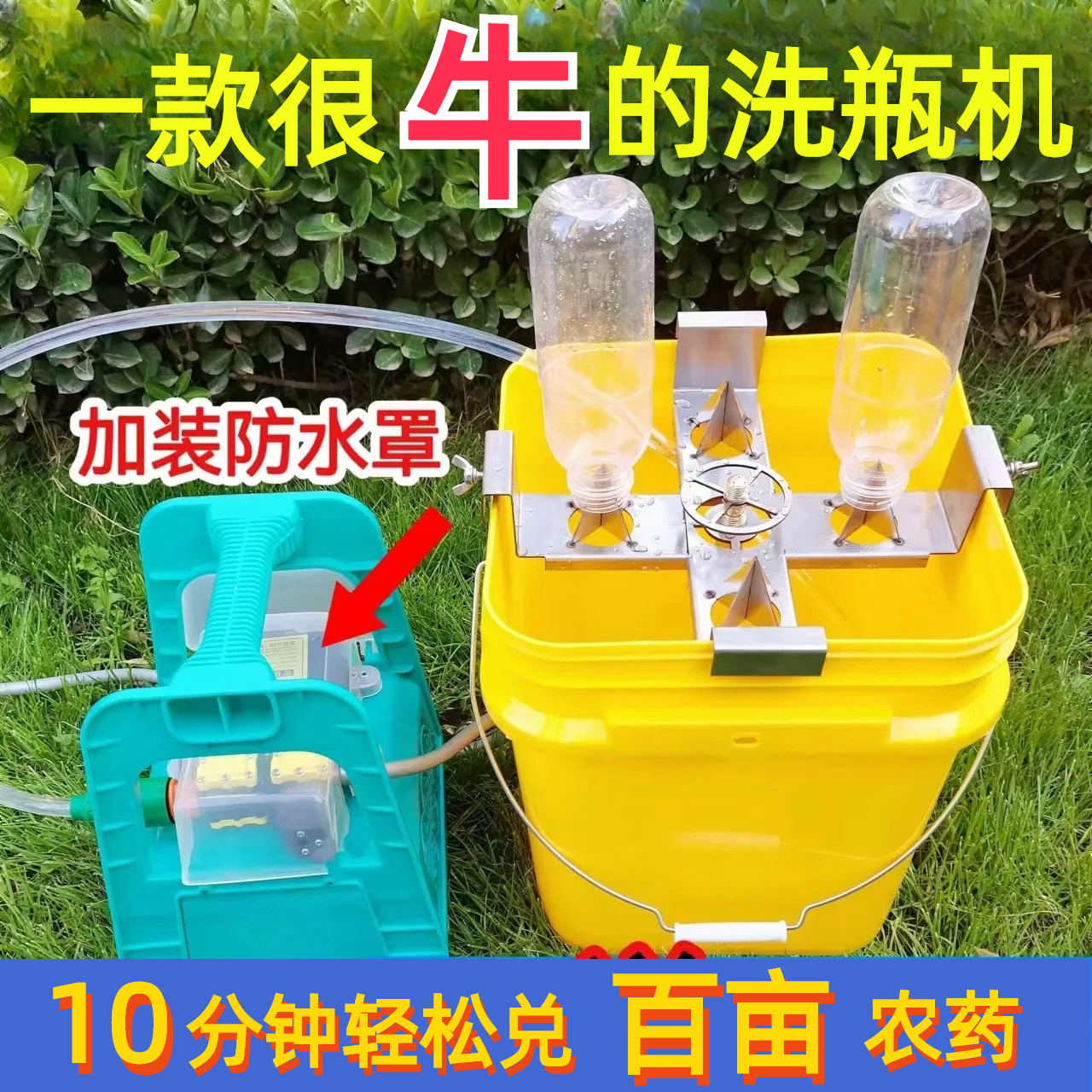 卡迪森冲瓶器无人机洗瓶机农药开瓶打药农用洗瓶器兑药冲洗神器